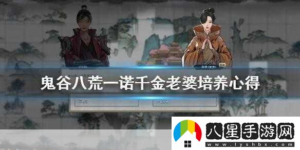 鬼谷八荒混沌之息與一諾千金道侶全攻略