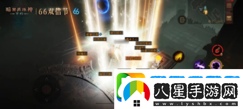 暗黑破壞神不朽蛇年好運(yùn)限定版66雙倍節(jié)明日開(kāi)啟