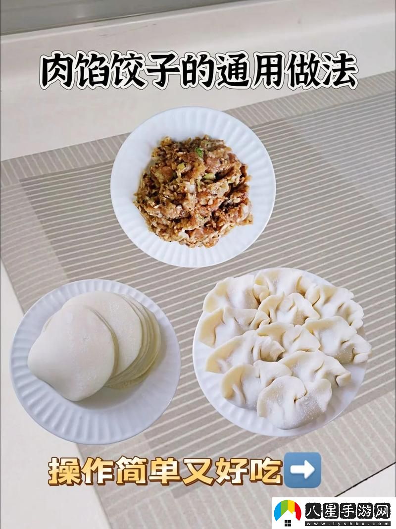 肉上癮了怎么辦肉餡小水餃