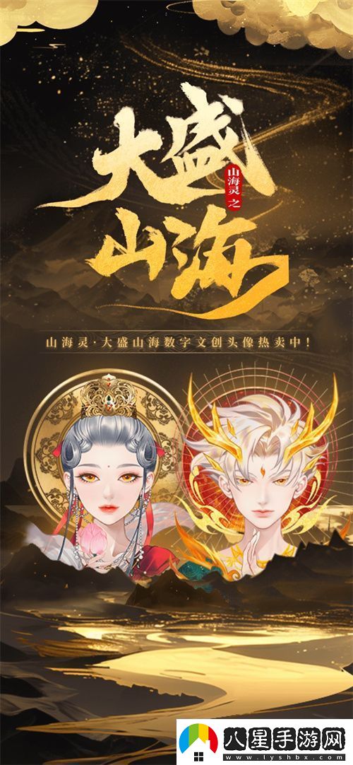 SoulApp將亮相第二十一屆ChinaJoy發(fā)布“山海靈·大盛山海”ChinaJoy特別款