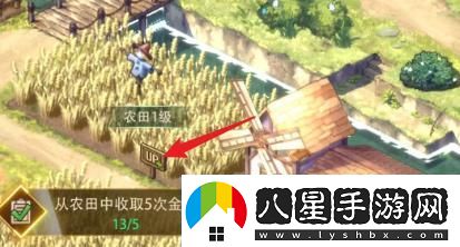 異世界慢生活農(nóng)田怎么升級(jí)農(nóng)田升級(jí)方法