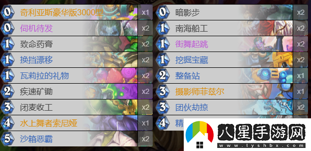 爐石傳說索尼婭賊卡組搭配指南