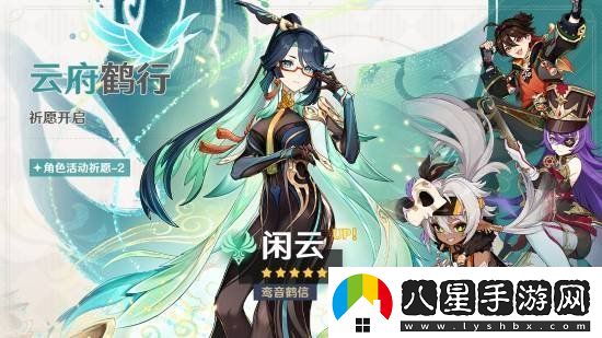 原神全新5.5版本「眾火溯還之日」今日正式開啟