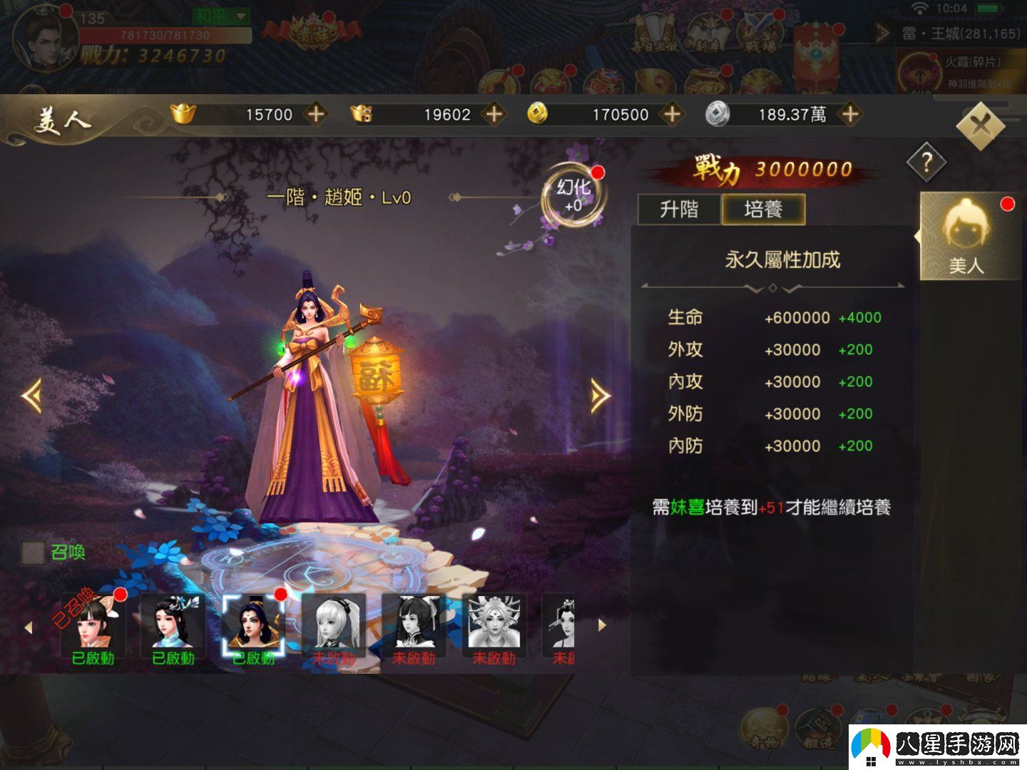萬人國戰(zhàn)RPG天子戰(zhàn)場