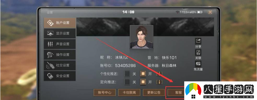 明日之后客服位置一覽