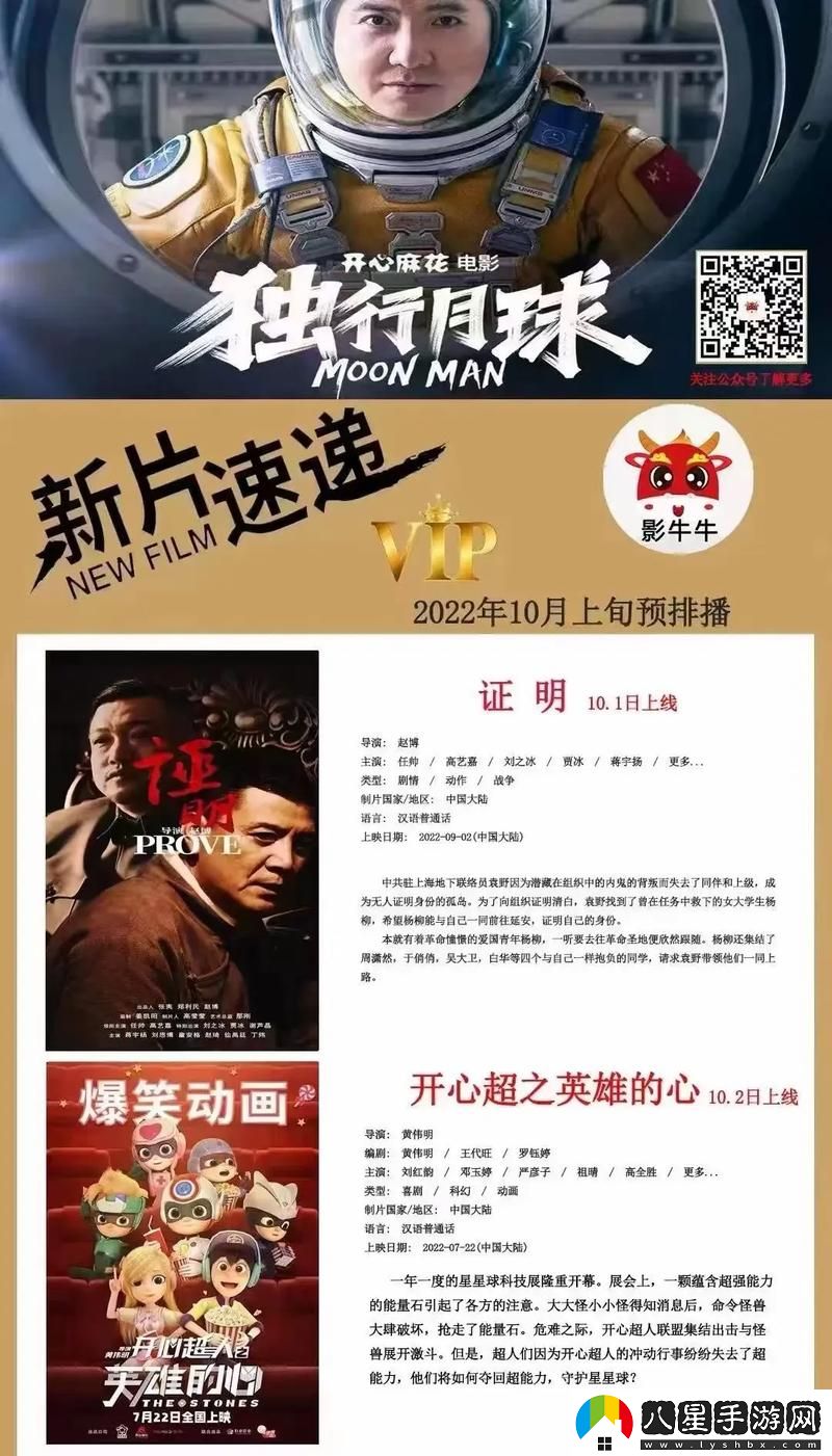 在三亞老牛影院在線觀看
