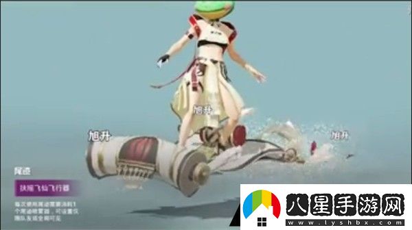 和平精英扶搖飛仙飛行器怎么得