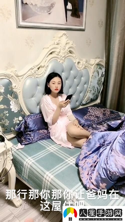 岳故意裝睡讓我進去揭秘