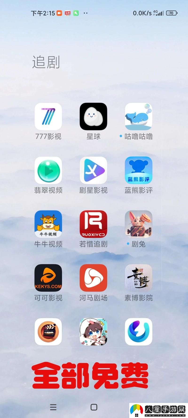 你知道哪些能夠提供免費(fèi)高清看劇的軟件app嗎