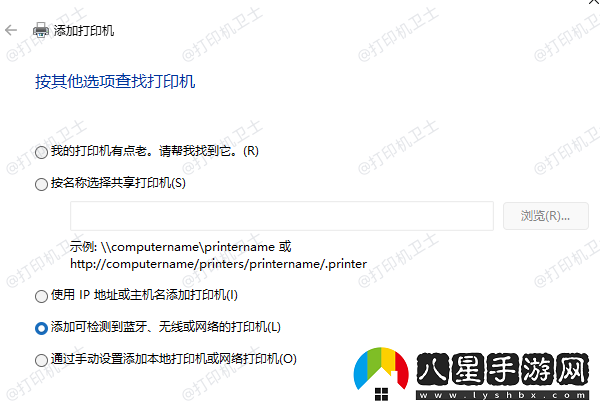 小票打印機(jī)怎么連接到電腦