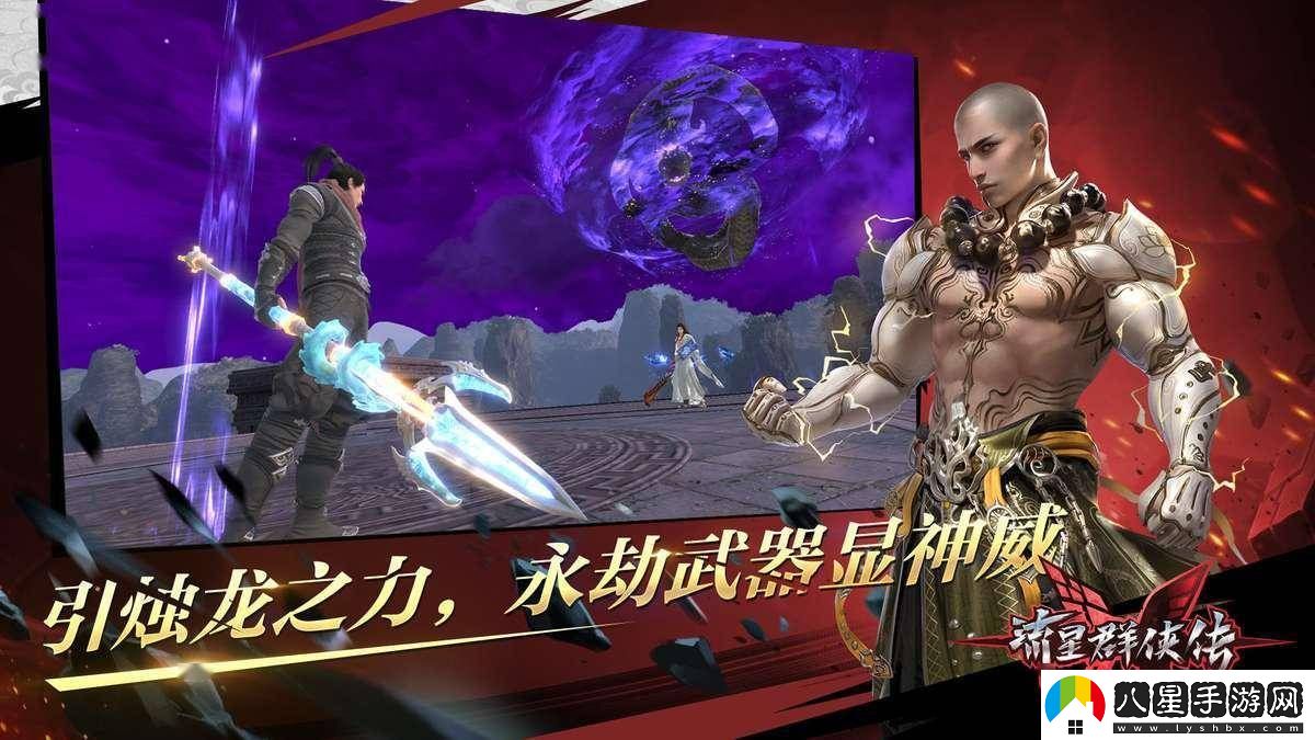 流星群俠傳易版今日告別新內(nèi)容開發(fā)