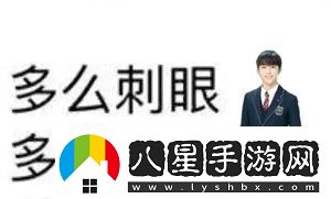 抖音金善旴校服表情包有哪些