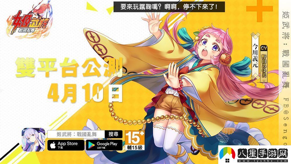 最終本能寺之變姬武將