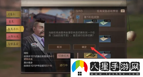 明日之后居民委托任務(wù)怎么做