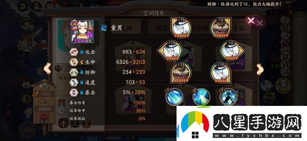 陰陽(yáng)師20秒魂土陣容配置