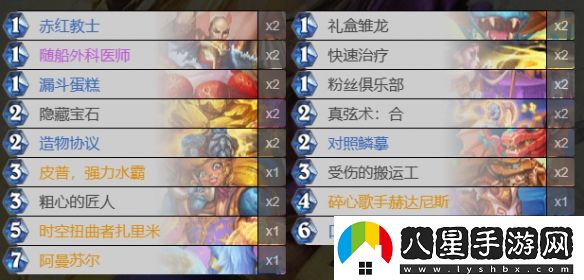 爐石傳說開門牧卡組搭配指南