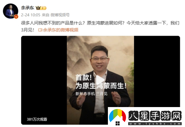 華為設(shè)計(jì)師激進(jìn)!鴻蒙全新形態(tài)手機(jī)來襲