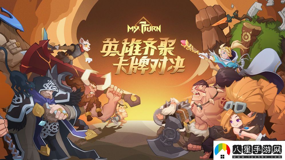 我的回合輪選賽介紹