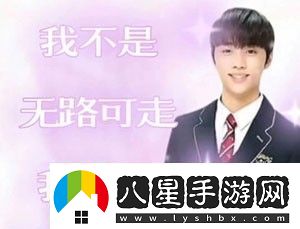 抖音金善旴校服表情包有哪些