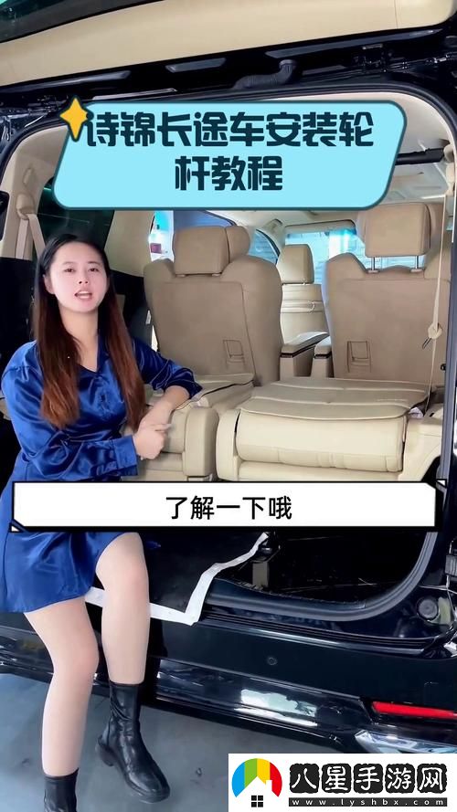 和老婆長途汽車的輪桿