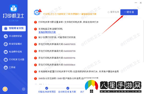 小票打印機(jī)怎么連接到電腦