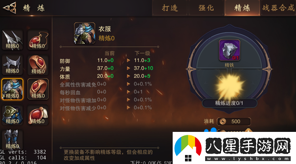 大唐無(wú)雙手游裝備怎么精煉