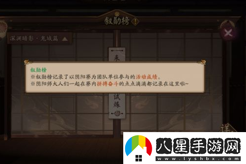 陰陽師新區(qū)天上地下活動攻略