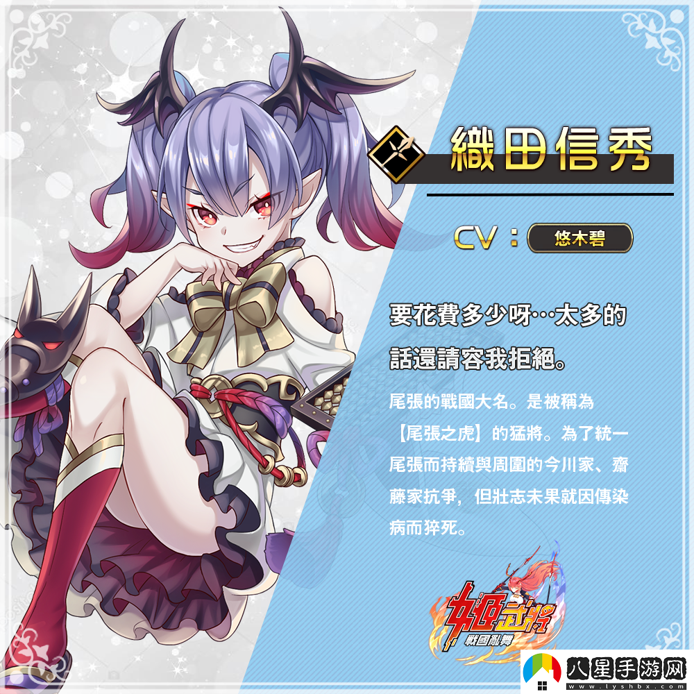 最終本能寺之變姬武將
