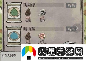 江南百景圖晴山藍(lán)獲取方法介紹