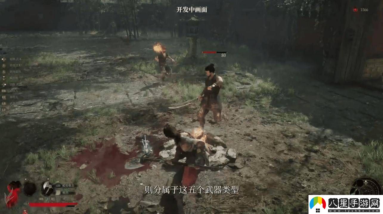 明末