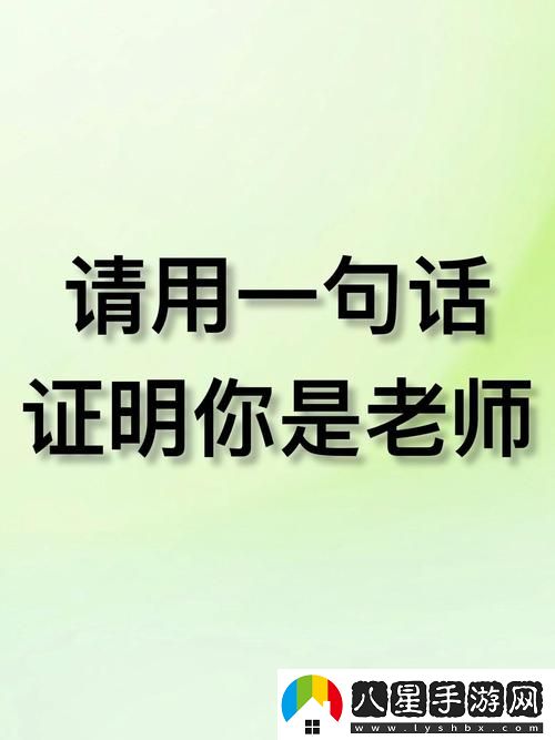 在課堂之外