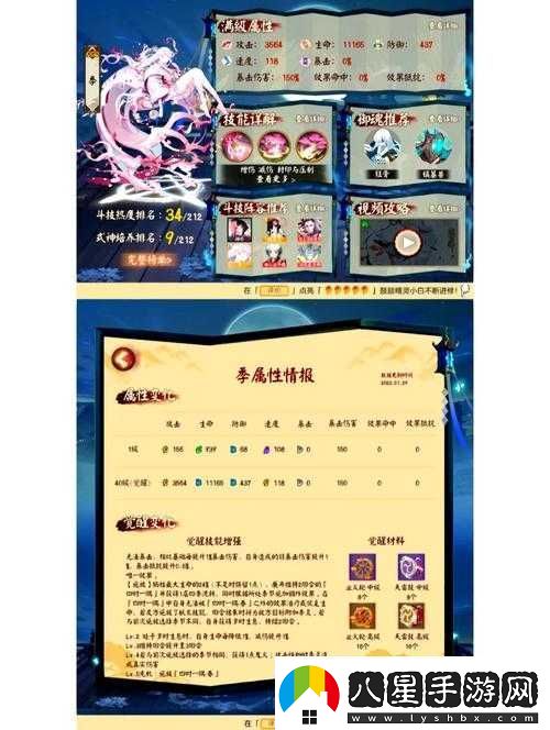 陰陽師妖怪屋高級料理速刷指南！5大絕密途徑讓你式神親密度爆炸