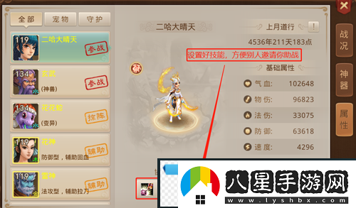問道手游九幽怎么助戰(zhàn)九幽助戰(zhàn)攻略