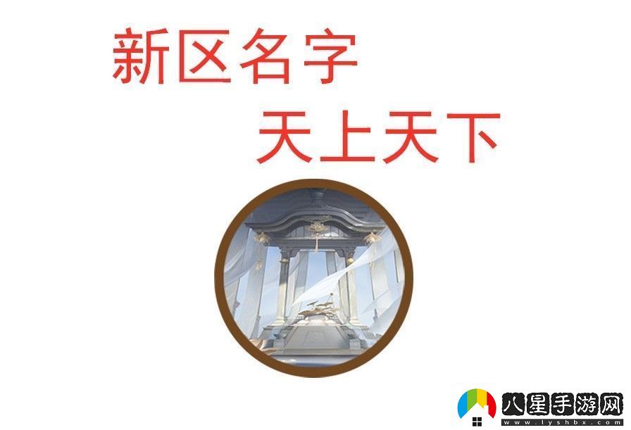 陰陽師新區(qū)天上地下活動攻略