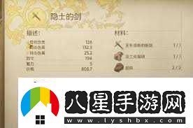 天國拯救2深山隱士結(jié)局