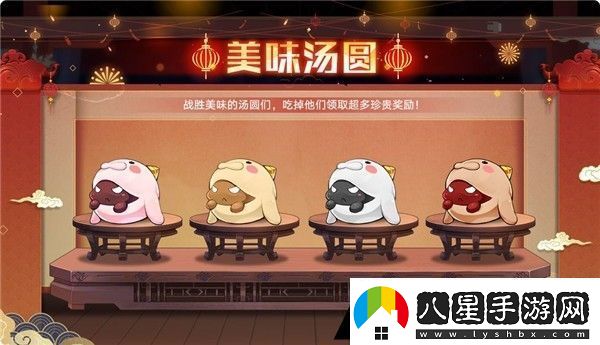奧拉星手游美味湯圓怎么玩