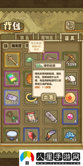 牧羊人之心裝備獲取小攻略一覽
