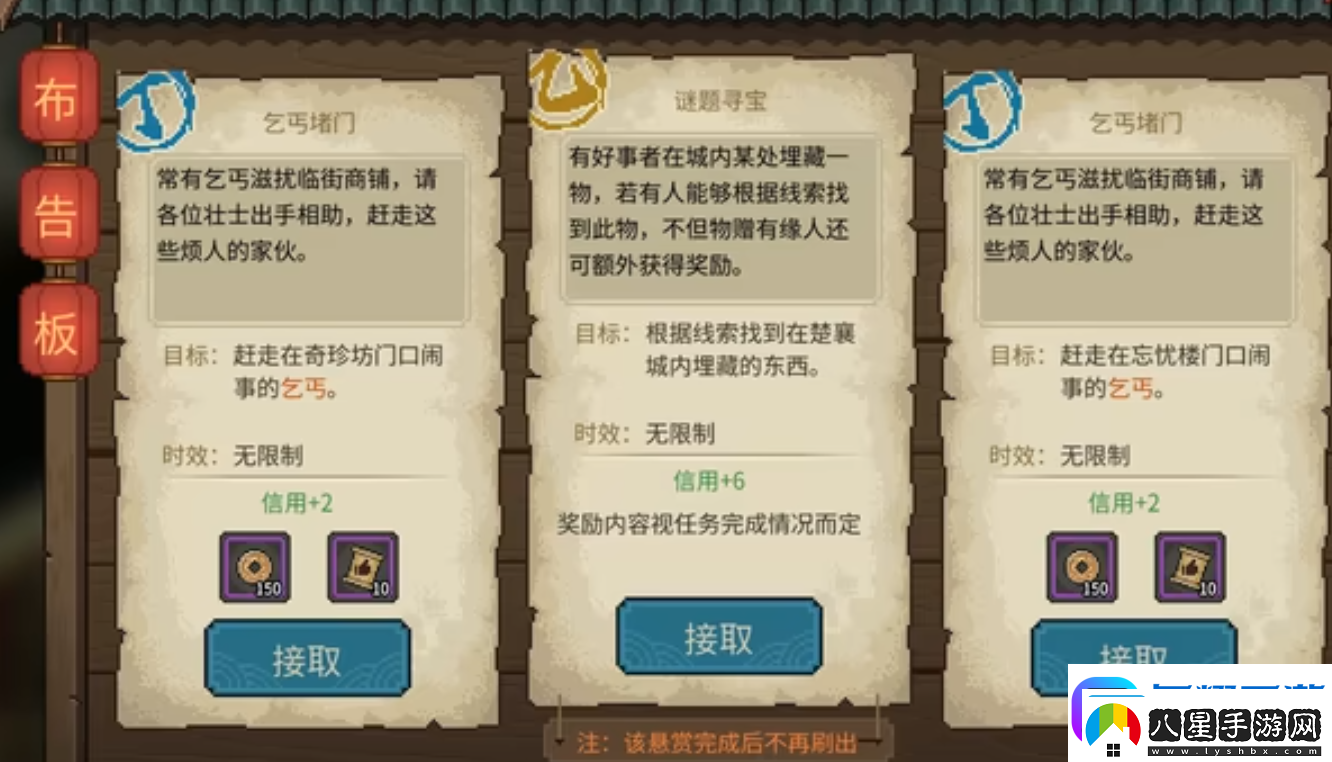 大俠立志傳亂葬崗攻略