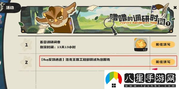洛克王國