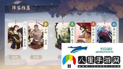 武林閑俠藥王陣容怎么玩