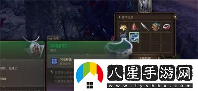 博德之門3閃電護(hù)符怎么獲取