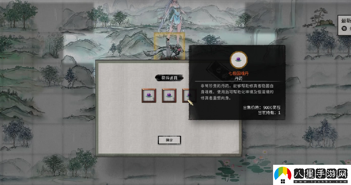 鬼谷八荒冰夷是什么冰夷介紹