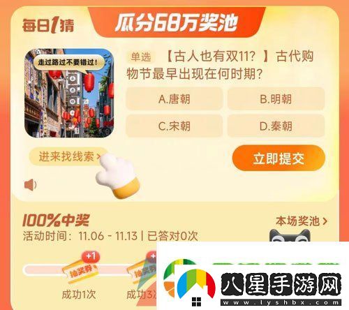古代購物節(jié)最早出現(xiàn)在何時(shí)期