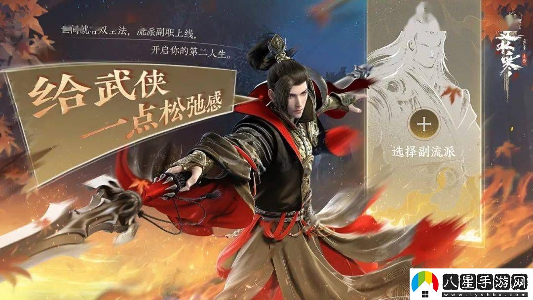 逆水寒手游內(nèi)置易云音樂再升級