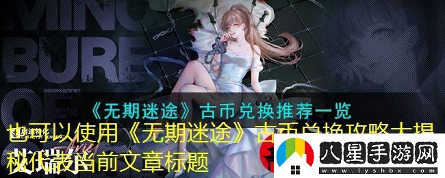 燕云十六聲佛花與鼠任務攻略詳解