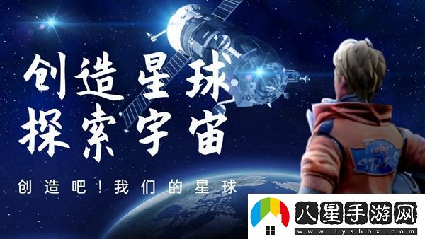 創(chuàng)造吧我們的星球能自由交易嗎
