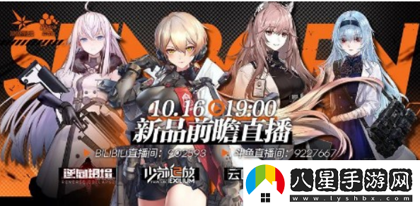 少女前線云圖計(jì)劃雙射隊(duì)陣容搭配攻略