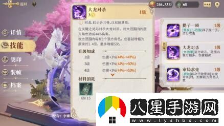 幻書啟世錄珍瓏契印紋搭配詳細(xì)攻略