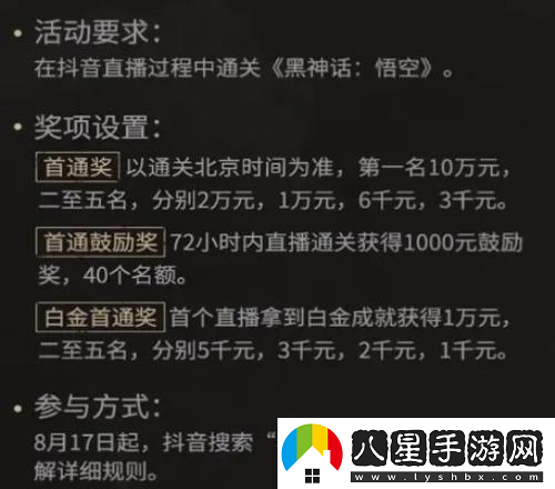 黑神話