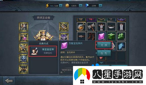 暗黑黎明2寶石怎么鑲嵌